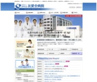 大阪で最新技術を使った内視鏡検査を受けるなら友愛会病院